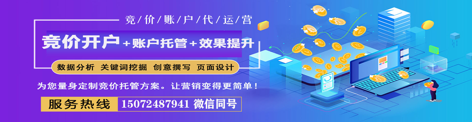 南涧推广信息流